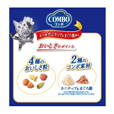 コンボ　キャット　まぐろ味・カニチップ・まぐろ節添え 700g（140g×5パック入）日本ペットフード【国産　総合栄養食　キャットフード　ドライ　猫用】※ご案内無く新パッケージを出荷する場合もございます。