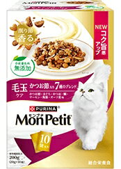 ネスレ　モンプチ　ボックスタイプ　毛玉ケア　かつお節入り7種のブレンド　200g(20g×10袋)【キャットフード　ドライ　総合栄養食】厳選した素材の美味しさを贅沢にブレンド。合成着色料無添加※予告なくパッケージの異なる商品を出荷する場合がございます。
