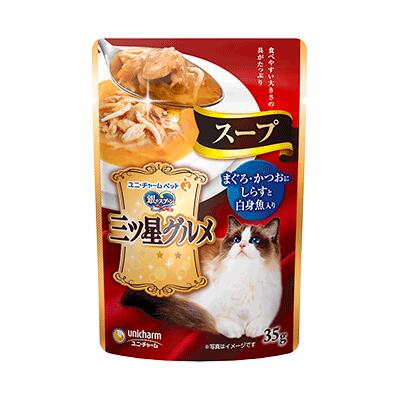 銀のスプーン　三ツ星グルメ　パウチ　スープ　まぐろ・かつおにしらすと白身魚入り　35g　ユニ・チャーム【キャットフード　ウェット　トッピング】香りまで贅沢な、お魚の美味しさが詰まったキャットフード（ウエットタイプ）★