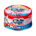 銀のスプーン 缶 15歳頃から まぐろ 70g ユニ・チャーム【キャットフード ウェット 缶】お魚のうまみをそのまま活かし、抜群のおいしさを実現したキャットフー...