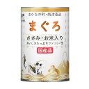 送料無料 国産 まぐろ ささみお米入り 400g×24缶売り おいしさたっぷりファミリー缶シリーズ 三洋食品 たまの伝説 さかなの町焼津直送【キャットフード・ウ...