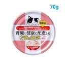 送料無料! 腎臓の健康に配慮した たまの伝説 70g×24缶プリンピア 三洋食品【キャットフード ウェット 缶】腎臓の健康に配慮し、タンパク質量・ナトリウム量を...