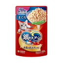 銀のスプーン パウチ 20歳を過ぎてもすこやかに まぐろ 60g ユニ・チャーム【キャットフード ウェット パウチ】お魚のうまみギュッと★