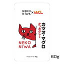 猫庭 カツオ・マグロ かつおぶし入り 60g イトウ&カンパニー【猫用 キャットフード ウェット パウチ】かつお・まぐろの味わいに、かつおぶしをトッピング♪