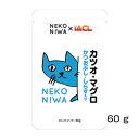 猫庭 カツオ・マグロ かつおぶし入り しらす 60g イトウ&カンパニー【猫用 キャットフード ウェット パウチ】かつお・まぐろの味わいに、かつおぶしをトッピン...