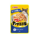 わがまま猫 まぐろパウチ かつお節入り 40g 【キャットフード ウェット レトルト 一般食】まぐろと各フレーバーの身を細かくフレークにしたゼリー仕立てのパウチ...