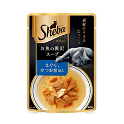 シーバ　アミューズ　お魚の贅沢ス