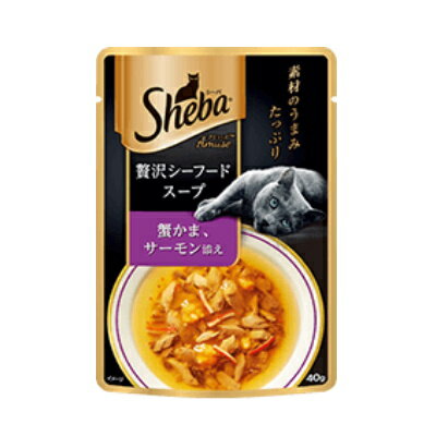 シーバ　アミューズ　贅沢シーフー