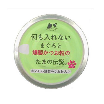 国産 何も入れないまぐろと燻製かつお粒のたまの伝説 70g 24缶STIサンヨー 【キャットフード ウェット 缶】上質なまぐろとかつおなまり節をたっぷり使用 新パッケージ商品を発送させて頂く場合…