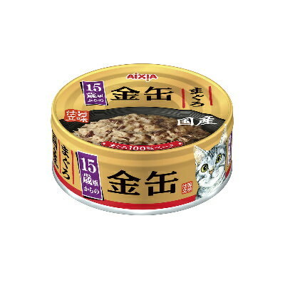 アイシア　金缶　15歳頃からのまぐろ　70g　【国産　キャットフード　ウェット　缶】まぐろをぜいたく..