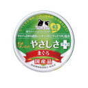 送料無料 国産 食通たまの伝説 やさしさプラス まぐろ 70g×24缶入り 【キャットフード ウェット 缶】猫たちの健康を想い、栄養と愛情をプラス