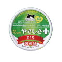 送料無料 国産 食通たまの伝説 やさしさプラス まぐろ 70g×24缶入り 【キャットフード ウェット 缶】猫たちの健康を想い 栄養と愛情をプラス