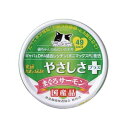 送料無料 国産 食通たまの伝説 やさしさプラス まぐろサーモン 70g×24缶入り 【キャットフード ウェット 缶】猫たちの健康を想い 栄養と愛情をプラス