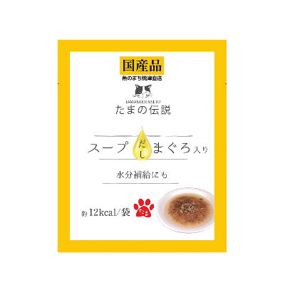 たまの伝説　スープだし　まぐろ入り　40g×12個売りプリンピア 三洋食品【キャットフード　ウェット　レトルト】食物繊維配合により健康を維持し、おなかの調子をサポート
