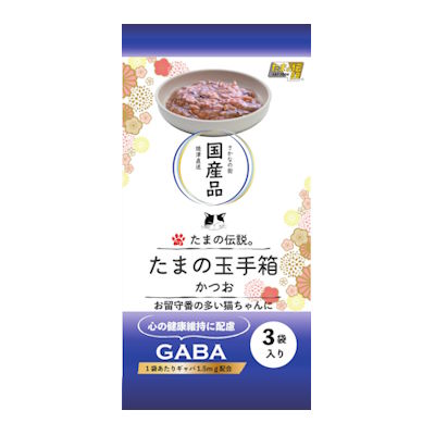 たまの伝説 たまの玉手箱 かつお 180g（60g×3袋）プリンピア 三洋食品【国産 キャットフード ウェット パウチ レトルトパック 栄養補完食】GABA配合で心の健康維持に配慮★お留守番が多い猫ちゃんや多頭飼いの猫ちゃんに◎