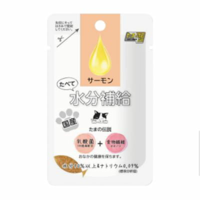 樂天商城 - 【送料無料】　たまの伝説 たべて水分補給 サーモン 30g×48個　STIサンヨー【キャットフード　ウェット　パウチ】安心な国産パウチ。