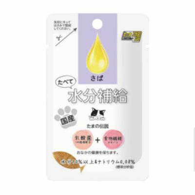 Rakuten - たまの伝説　たべて水分補給 さば　30g　STIサンヨー【キャットフード　ウェット　パウチ】安心な国産パウチ。