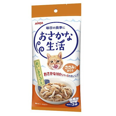Rakuten - アイシア　おさかな生活　ささみ入りまぐろ味　180g（60g×3袋）【キャットフード　ウェット　パウチ】ベース素材はまじりっけなしのおさかな100%　おさかなのおいしさをとじこめたゼリー仕立て