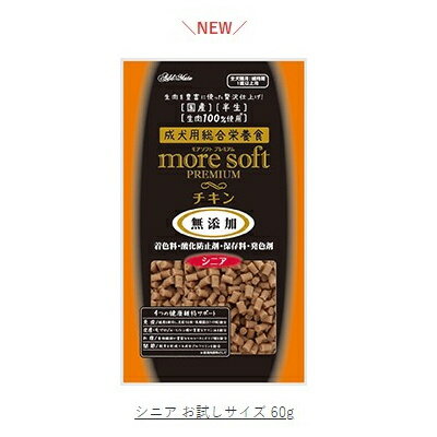 more softプレミアム チキン シニア 60g ヤマヒサ アドメイト【ドッグフード 半生 国産】 モアソフトプレミアム 安心・安全の国内生産！素材の旨みが活きたソフトタイプの国産プレミアムドッグフード