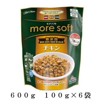 モアソフト チキン シニア 7歳以上用 600g（100g×6袋） more soft ヤマヒサ アドメイト【ドッグフード 半生 国産】 安心・安全の国内生産！素材の旨みが活きたソフトタイプの国産プレミアムドッグフード