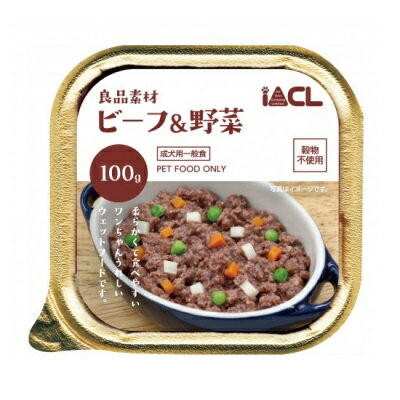 良品素材　ビーフ＆野菜　100g　【ドッグフード　ウェット　トレイ】柔らかく食べやすいワンちゃんうれ..