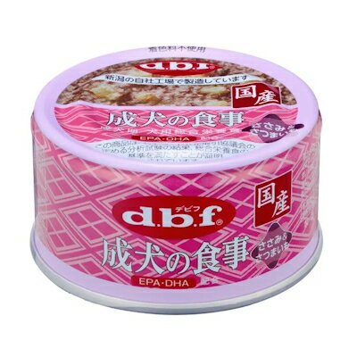 【在庫限り】 デビフ 成犬の食事 ささみ＆さつまいも 85g 【ドッグフード トッピング 缶詰】鶏ささみを食べ応えのある大きめなミンチ状にし、食物繊維を含むさつまいもを皮付きのまま加えました。EPA・DHA配合。