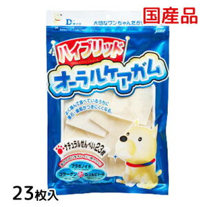 国産品 ダイワ ナチュラルせんべい 23枚【愛犬用のおやつ・ガム】板ガムタイプ!牛皮そのものをカットしたシンプルな形で、ワンちゃんが何度も繰り返してかむ事により、歯を健康な状態で維持してくれます。