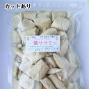 ＜カットあり＞ 食べやすいようにササミを長さ約3〜6cmにカット！ ※カットした際に細かく崩れた部分も一緒に入れてます。 旨味と栄養はそのままに♪ 軽くて食べやすい食感！ 消化吸収に優れた良質なたんぱく質とビタミンAが豊富に含まれ、脂肪分が少ないため健康な体づくりをサポートしてくれる鶏ささみ。 筋肉の成長をサポート、健康な皮膚、つやつやな毛艶を保つたんぱく質の豊富さはお肉の中でもトップクラス！ 粘膜の新陣代謝を促し、免疫力を高める効果がある ビタミンAの含有量は豚肉や牛肉の10倍以上！ 低脂肪で健康をサポートしてくれる国産鶏ササミ肉をフリーズドライ加工で美味しさそのまま、栄養も美味しい肉汁も一緒に閉じ込めました。 手でちぎることが出来るほどやわらかく、水に浸すとボイルしたお肉の食感に戻りますので、歯の弱い仔やシニアにも美味しく食べていただけます。 ペット用おやつ 原産国：日本 原材料：国産鶏ささみ 成分表 粗たんぱく質 ・・・・86.7％以上 粗　脂　肪・・・・5.2％以上 粗　繊　維・・・・0％以下 粗　灰　分・・・・4.6％以下 粗　水　分・・・・3.5％以下 熱量（100g当り）・・・・394kcal 脂肪分が少ない為、ダイエット、健康食としておすすめです！フリーズドライとは？ ※フリーズドライとは、一度凍結させた食品を真空状態にしてあまり熱を加えず水分を昇華（乾燥）させる技術です。加工後は、 水分量が極端に低いので微生物の作用を抑制します。その為、不要な添加物を使用せずに長期間保存する事が可能です。また、食 品の味、香り、栄養、形、美味しさまでそのままに残す事が可能です。 従来のフリーズドライ商品は、さばいた鶏肉をまとめて冷凍し、フリーズドライする為に冷凍した生肉を解凍し、並べて再度冷凍 してフリーズドライ加工をしていました。 そのため解凍時に肉汁（ドリップ）が13％〜20％ぐらい出てしまい生肉本来の美味しさや栄養が減少してしまいました。 日頃私たちが食している国内産生鶏肉をさばいて、並べて瞬間凍結し、そのままの状態でフリーズドライ致しました。（ダイ レクトフリーズドライ加工） その為、美味しい肉汁（ドリップ）も栄養も残っているから食い付きにも差が出るのです。 もちろんフレッシュな鶏肉には何も加えず、何も引かずダイレクトフリーズドライをしましたので、保存料や着色料などの添加物 は一切使用しておりません。 生の鶏肉本来の味や栄養を損なうことなく、安全性はもちろん、安心して大切なペットの食事やおやつにご利用いただいておりま す。 キッチンFD商品は、そのまま食べていただいても生鮮と変わらない栄養価で美味しいのですが、お湯、または水で戻すと柔らか くなりさら美味しくなります。 （栄養価は変わりません） お肉類　FD鶏ムネ、鶏ささみ、豚レバー、豚ハツ　は戻してからレンジで温めると、生鮮肉をボイルしたように食感もよく、香 りも出て食欲増進させてくれます。