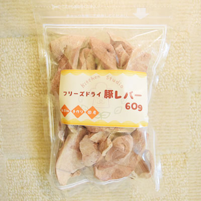 フリーズドライ豚レバー　60g 　キッチンスタジオ