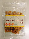 鶏むねサイコロカット　40g　キッチンスタジオ【国産　ペット用おやつ　犬猫用　天然素材100%　無添加・無着色】高たんぱく、低脂肪のヘルシーミート♪[p15]