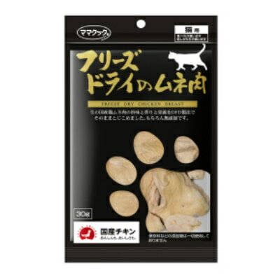 低カロリーで脂質のおいしさ！ササミと交互に ササミより若干脂質分が多いのと、繊維質が違うので食感がまるで違います。 食いつきはササミより良い場合があります。 ササミと交互に与えると飽きずに食欲増進です。 ●成分表● 粗たんぱく質・・・86.3％以上 粗　脂　肪・・・5.4％以上 粗　繊　維・・・0％ 粗　灰　分・・・4.5％以下 粗　水　分・・・2.5％以下 熱量（100g当り）・・・394kcal ●与え方● ＊お湯または水で戻して適量に切って食べてもおいしく食べれます。 ＊そのまま おやつ としても食べさせられます。 ＊フードのトッピングとしてもご利用いただけます。