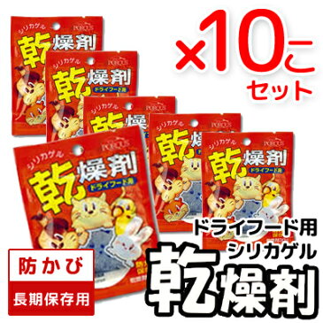 【ネコポス送料200円！※代引き不可※】豊田化工 ドライフード用 シリカゲル乾燥剤 30g×10こセット（ドライフード20kgまでに1個が目安）かわいいペットにいつも新鮮サクサクのドライフード！防カビ+長期保存用、乾燥剤です。★4935904260266