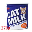 　【国産品】　ワンラック キャットミルク（粉末）270g その1
