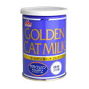 国産 ワンラック ゴールデンキャットミルク(粉末) 130g※パッケージの異なる商品を発送する場合がございますので、あらかじめご了承ください。