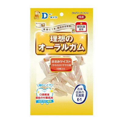 Ball Shape - 国産品　ダイワ　理想のオーラルガム ささみツイスト やわらか（ササミ味）10本　【ドッグフード　愛犬用　おやつ・ガム】柔らかく、細く短い歯みがきガム