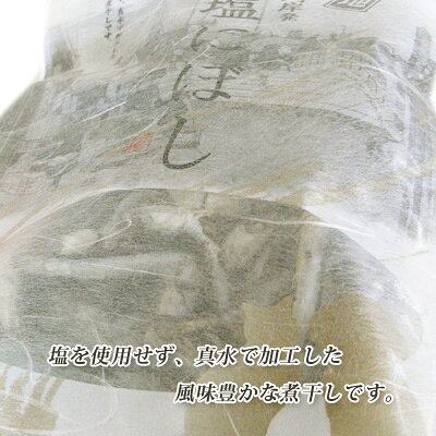 築地 減塩にぼし　100g　魚河岸発　ナチュラルフーズ　フジサワ 【国産　犬猫用お...