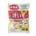 ほっくり焼いも　お得用45g×3パック入り　【犬用　おやつ　素材そのまま】フジサワ商事　国産　小分け　紅はるか　焼いも