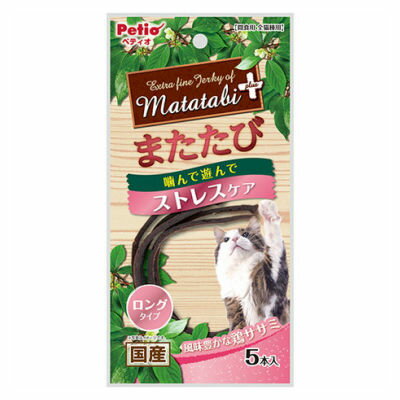 樂天商城 - またたびプラス　ストレスケア　ロングタイプ　ササミ　5本入ペティオ【国産　おやつ　ソフトタイプ　またたび　愛猫　猫用】じゃらして遊んで！おいしく噛んでストレスケア！
