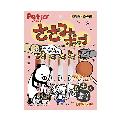 ささみポップ 6本入 ペティオ 【犬用 ドッグフード おやつ】キャンディーみたいなかわいいポップスティック