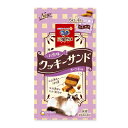 銀のスプーン 三ツ星グルメ おやつ お魚味クッキーサンド かつお味 24g(6g×4袋) ユニ・チャーム【国産 キャットフード 成猫】お魚味のうまみ層をサンドし...
