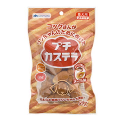 サンメイト　プチカステラ　メープル味　80g　【国産　愛犬用おやつ】ふわふわ食感でワンちゃん大喜び★