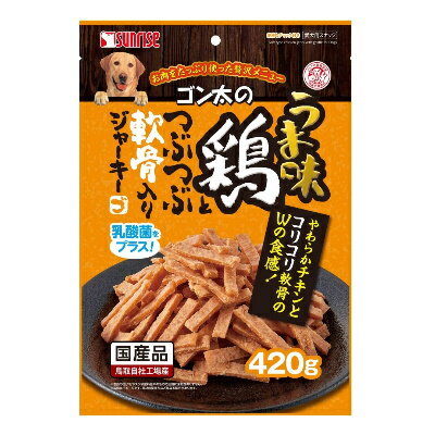 国産　ゴン太のうま味鶏とつぶつぶ軟骨入りジャーキー　420gチキンジャーキーのおいしさと軟骨のコリコリした食感をダブルで味わう事ができる！やわらかく食べやすい細切りサイズ　サンライズ