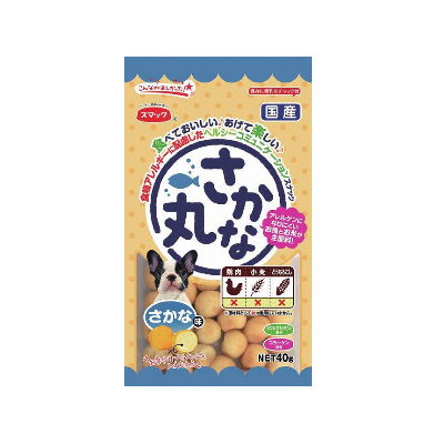 国産　スマック　さかな丸　さかな味　40g【ドッグフード　犬用　おやつ】粒の空洞にお薬やサプリメントを入れて　ささみをたっぷり使用した生地をオーブンでふっくら焼き上げました★