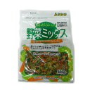 野菜ミックス　キャベツとにんじん　800g　フジサワ おやつに・トッピングに最適●乾燥野菜★　手作りごはん