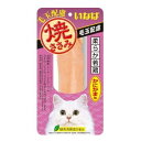 いなば 焼ささみ 毛玉配慮 かにかま味 1本【猫用 おやつ スティック】若鶏のささみをゆっくり香ばしく焼きあげました●