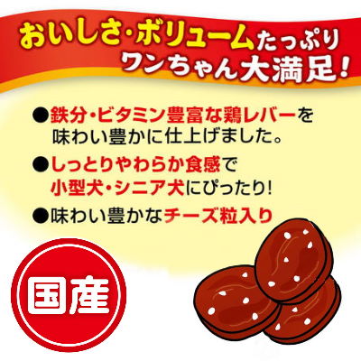 ペティオ（Petio）レバーチップス　ソフト　大満足祭　120g ヤマヒサ【愛犬用おや...