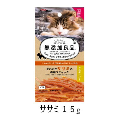 気になる添加物は使わない、おいしい素材感。 凝縮された旨みと香りが味わえる。 あっさりヘルシーな旨みの鶏ササミを使用。 細くてやわらかく、噛むチカラが弱いコも食べやすい。 アルギニン含有。 大切な家族だから“気になる添加物”は使わない、加えない。それがドギーマンの《無添加良品》シリーズです。 ・2ヶ月未満の幼猫には与えないでください。 原材料 肉類（鶏ササミ、鶏肉）、ソルビトール、グリセリン、ミネラル類（ナトリウム）、リン酸塩（Na）、調味料 成 分 粗たん白質28．0％以上 粗脂肪10．0％以上 粗繊維1．0％以下 粗灰分7．0％以下 水分30．0％以下 エネルギー 100g当たり380kcal　