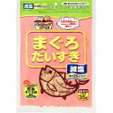 減塩まぐろだいすき 35g マルトモ 【国産 犬・猫用おやつ】そのまま与えても、ペットフードのふりかけ用としてもいつもの食事をさらに美味しくします。