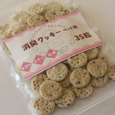 消臭クッキー ペット用　35粒　キッ