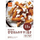 イトウ&カンパニー 良品素材 骨型ガムのササミ巻き 15本入り【愛犬用 おやつ スナック しつけ ごほうび 犬用おやつ たのしい骨型】低脂肪なササミを旨味の詰まった植物性ガムに巻きました!発色剤・酸化防止剤不使用